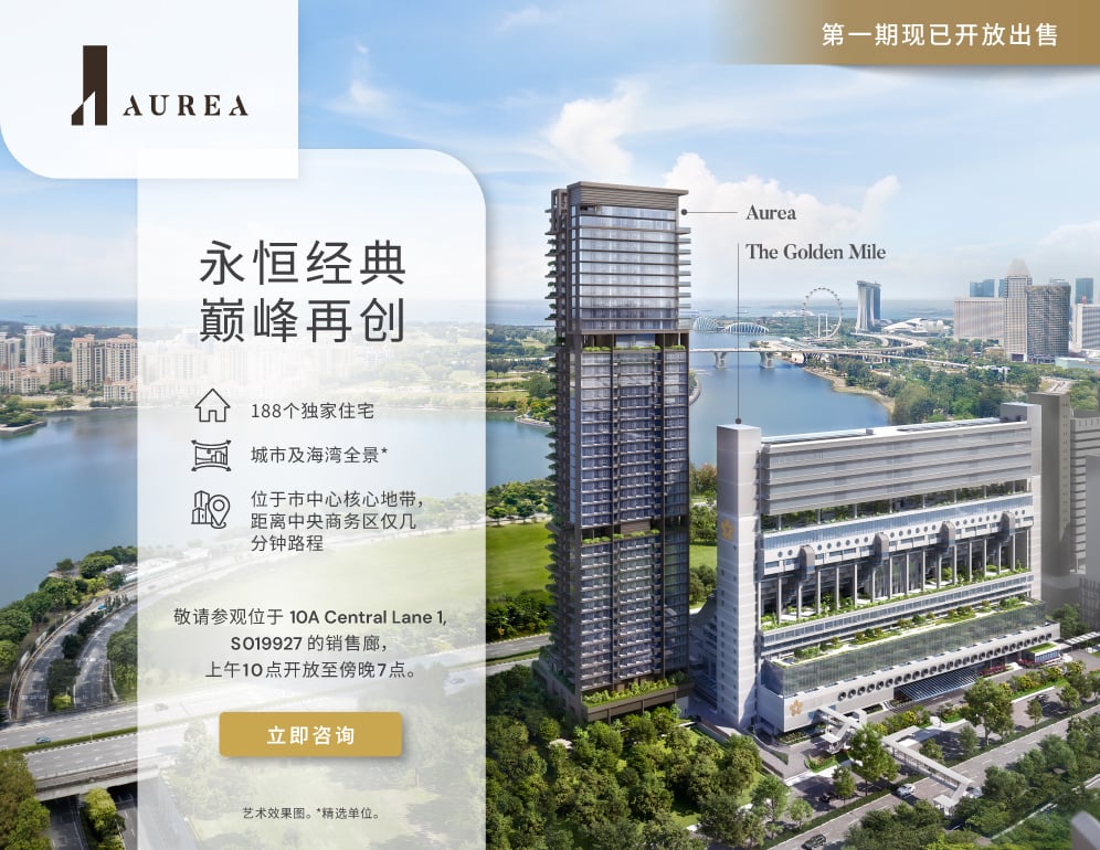 Aurea-Masthead_NewLaunch_Mob_CN.jpg