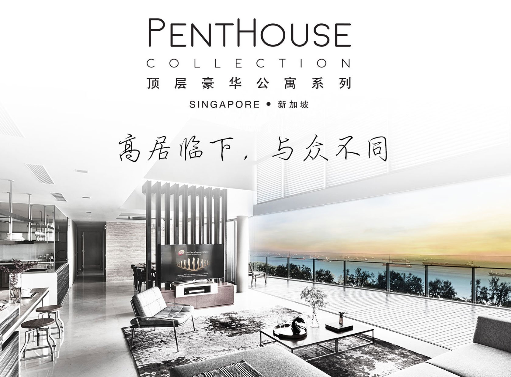 penthouse-lg-sm